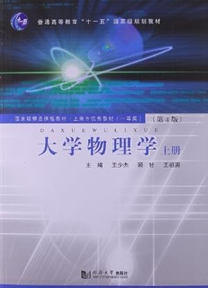 Imagen del vendedor de University physics - the book - ( 4th Edition )(Chinese Edition) a la venta por WeBuyBooks