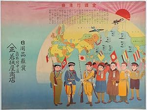      . [Aikoku k shin kyoku]. [Propaganda Poster of the Greater East Asia Co-Prosperity Sphere].