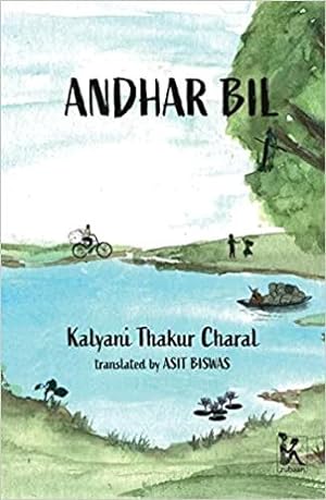 Seller image for Andhar Bil for sale by Vedams eBooks (P) Ltd