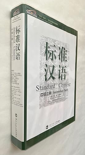 Immagine del venditore per Biao zhun han yu = Standard Chinese ; IntermediAte Part I [Hello Han series] venduto da BIBLIOPE by Calvello Books