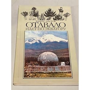Seller image for Otavalo idet po ekvatoru for sale by ISIA Media Verlag UG | Bukinist
