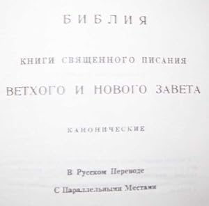 Holy Bible (Russian Language Edition)