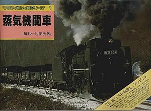 Collection of steam locomotives / Joki kikansha = Collection of steam locomotives. Yamakei no rei...