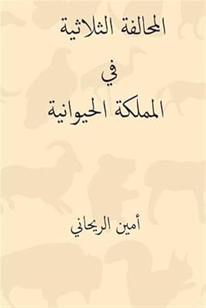 Seller image for Al-Muhalafa Ath-Thulatiya Fil Mamlaka-L Hayawaniya ( Arabic Edition ) -Language: arabic for sale by GreatBookPrices