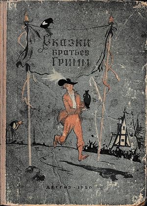 Immagine del venditore per Fiabe dei fratelli Grimm venduto da Laboratorio del libro