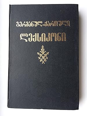 Deutsch-Georgisches Wörterbuch