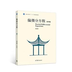 Imagen del vendedor de Partial Differential Equations (Fourth Edition)(Chinese Edition) a la venta por WeBuyBooks