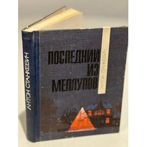 Imagen del vendedor de Poslednij iz Mellupov a la venta por ISIA Media Verlag UG | Bukinist