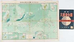        2.     (   ) . [Hyo jun Dai to a bunzu 2. Nan'y  gunt  (uchinan'y )-hen]. [Standard Maps o...