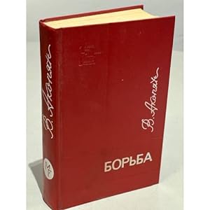 Imagen del vendedor de Borba a la venta por ISIA Media Verlag UG | Bukinist