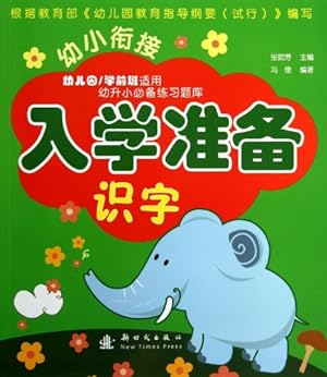 Bild des Verkufers fr School readiness of young convergence : Literacy(Chinese Edition) zum Verkauf von WeBuyBooks