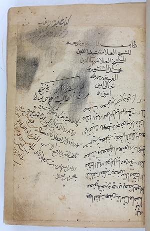 Seller image for Kitab al-Murshidah wa Sharhuh [The Book of the Guide with its commentary]. for sale by Antiquariat INLIBRIS Gilhofer Nfg. GmbH