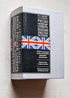 ANGLO-RUSSKIY SLOVAR / ENGLISH-RUSSIAN DICTIONARY