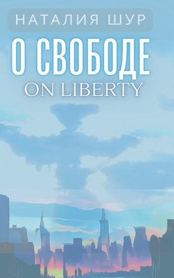 Imagen del vendedor de On Liberty: ?? ????? ???&#1086 (Hardback or Cased Book) a la venta por BargainBookStores