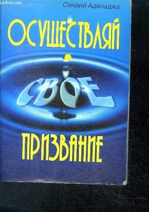Seller image for Osushchestvlyay svoye prizvaniye, ouvrage en russe - Fulfill Your Calling- accomplissez votre vocation for sale by Le-Livre