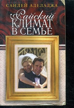 Seller image for Rayskiy klimat v tvoey seme - Paradise climate in your family - ouvrage en russe for sale by Le-Livre
