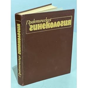 Imagen del vendedor de Prakticheskaya ginekologiya a la venta por ISIA Media Verlag UG | Bukinist