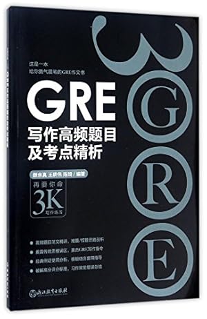 Seller image for High-Frequent Subjects and Tests Analysis of GRE Writing for sale by Reliant Bookstore