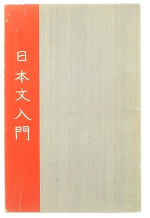 Immagine del venditore per An Introduction To Written Japanese venduto da Untje.com