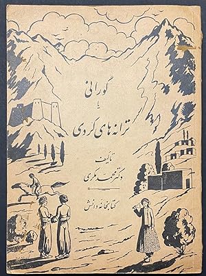 Imagen del vendedor de Gurani ya taranihayi kurdi / Kurdish songs, with transliteration, Persian translation and glossary by M. Mokri, Ph.D. Lit. ???? ?? ??????? ???? a la venta por Bolerium Books Inc.