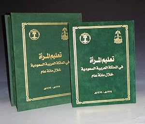 Women's Education in Saudi Arabia Within a Hundred Years 1319-1419 AH