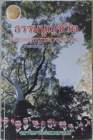 Bild des Verkufers fr Thammanoon Cheevit: A Constitution for Living zum Verkauf von SEATE BOOKS