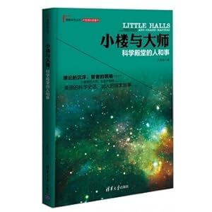 Seller image for Understanding of Science and Masters Series xiaolou: Science halls and things(Chinese Edition) for sale by WeBuyBooks