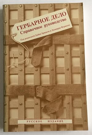 Seller image for THE HERBARIUM HANDBOOK REVISED EDITION RUSSIAN EDITION for sale by Chris Barmby MBE. C & A. J. Barmby