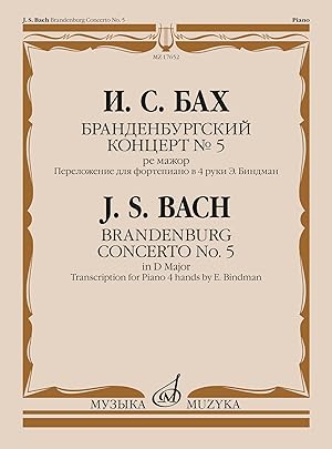 Brandenburg Concerto No. 5 in D Major. Transcription for Piano 4 hands by E. Bindman