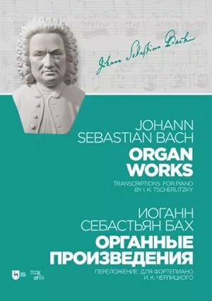 J.S. Bach. Organ Works. Transcriptions for piano by I. K. Tscherlitsky