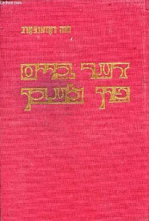 Immagine del venditore per Ouvrage en yiddish - Die bojm fun lebn - tome 3. venduto da Le-Livre