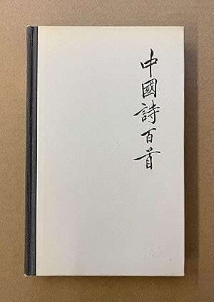 Seller image for One Hundred Poems from the Chinese for sale by Fahrenheit's Books