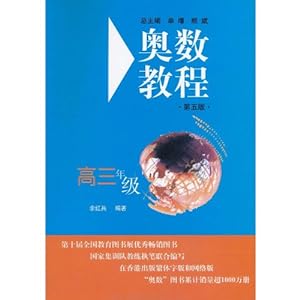 Bild des Verkufers fr Senior 3-Olympic Mathematics Course-5th Edition (Chinese Edition) zum Verkauf von WeBuyBooks