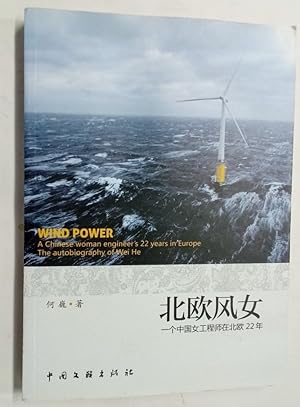 Wind Power. A Chinese Woman Engineer's 22 Years in Europe. The Autobiography of Wei He.