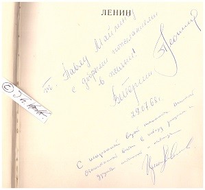 Imagen del vendedor de WALENTINA TERESCHKOWA (Valentina Tereshkova,1937) ; ALEXEI LEONOW (Aleksej Leonov, 1934-2019) ; ANDRIJAN NIKOLAJEW (Andrijan Nikolaev, 1929-2004) a la venta por Herbst-Auktionen