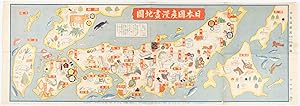         . [Nihon kokusan manga chizu].           . [Nihon j y  yushutsuhin zuhy ]. [Manga Map of ...