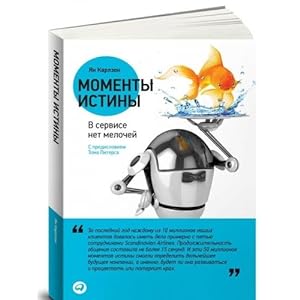 Seller image for Moments Truth New Strategies for Today s Customer Driven Economy Momenty istiny V servise net melochey In Russian for sale by WeBuyBooks