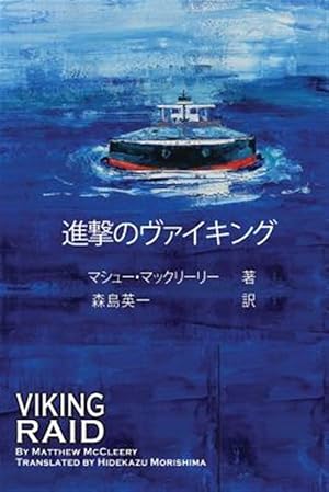 Seller image for Viking Raid: Japanese Edition for sale by GreatBookPrices