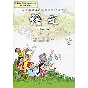 Bild des Verkufers fr Language (third year. the book) compulsory curriculum standard textbook(Chinese Edition) zum Verkauf von WeBuyBooks