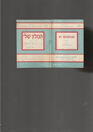 Image du vendeur pour My Dictionary No. 2 Hamilon Sheli khoveret sheniya mis en vente par Meir Turner