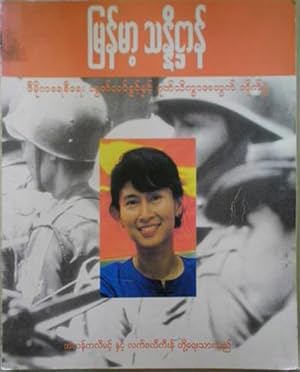 Imagen del vendedor de Burma's Revolution of the Spirit a la venta por SEATE BOOKS