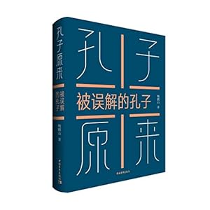 Imagen del vendedor de The Truth of Confucius (A Misunderstood Confucius) (Chinese Edition) a la venta por WeBuyBooks
