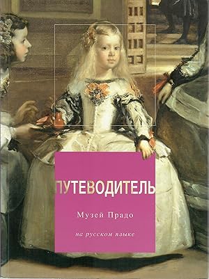 Seller image for Gua breve Museo del Prado (Russian Edition) for sale by Globus Books