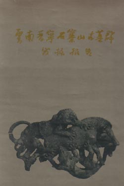 Imagen del vendedor de Yunnan Jinning Shizhai shan gu mu qun fa jue bao ga / [Report on excavations of a group of ancient tombs at Shih-chai-shan, Chin-ning, Yun-nan] a la venta por Moe's Books