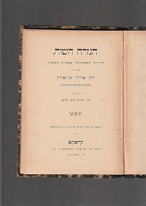 Image du vendeur pour ha-Gezerah ha-shavah: toldot hitpatkhuta besafrut hTalmud mis en vente par Meir Turner