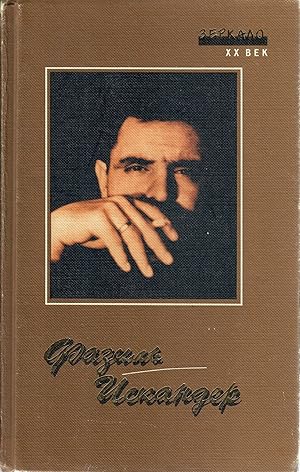 Seller image for Rasskazy, povest?, skazka, dialog, e?sse, stikhi (Zerkalo) (Russian Edition) for sale by Globus Books