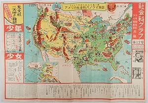 Seller image for Amerika shakaika panorama chizu]. [Pictorial Social Studies Map of the United States of America]. for sale by Asia Bookroom ANZAAB/ILAB