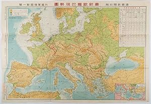         . [Saishin Y roppa genseizu]. [Most Recent Situation Map of Europe].