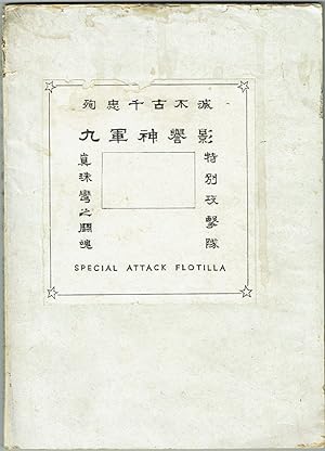 Special attack flotilla : Bushido in the War of Greater East Asia
