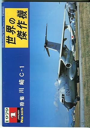 Famous Airplanes of the World No. 105-116, 1979: JASDF/Kawasaki C-1; P-38 Lightning; F-86F Sabre;...